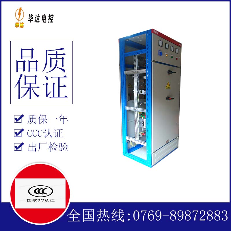 德令哈GGD固定式开关柜
