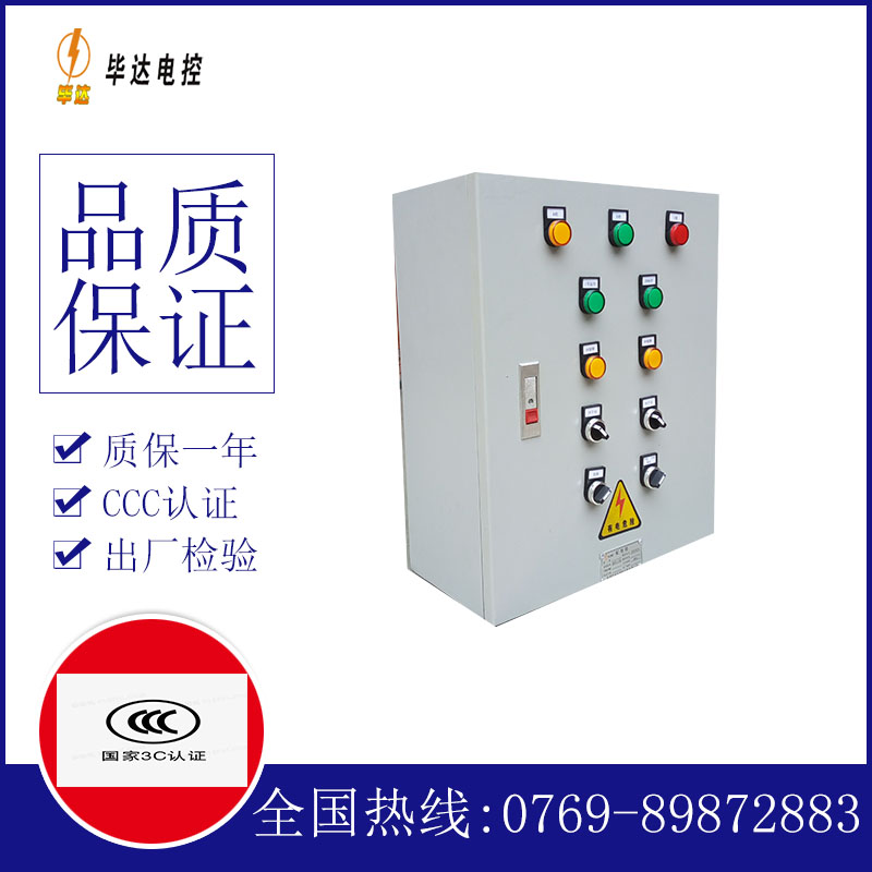 德令哈一用一备控制箱