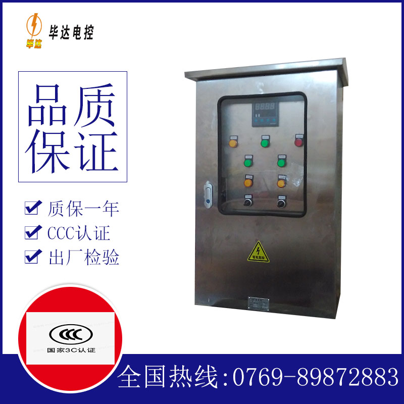 德令哈路灯控制箱