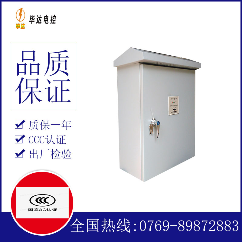德令哈排污泵控制箱